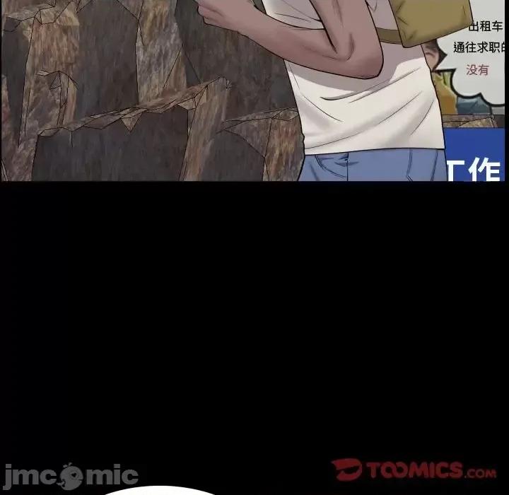 一次就上瘾 一次成瘾-第 72 话 第105页