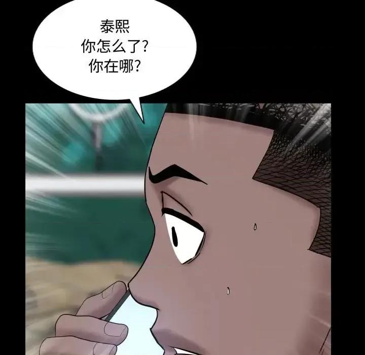 一次就上瘾 一次成瘾-第 72 话 第106页