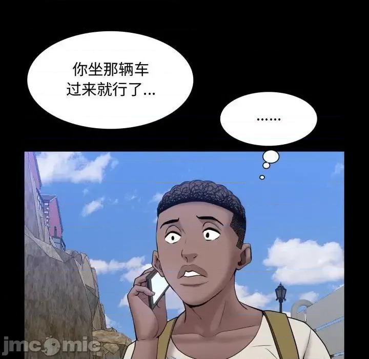 一次就上瘾 一次成瘾-第 72 话 第115页