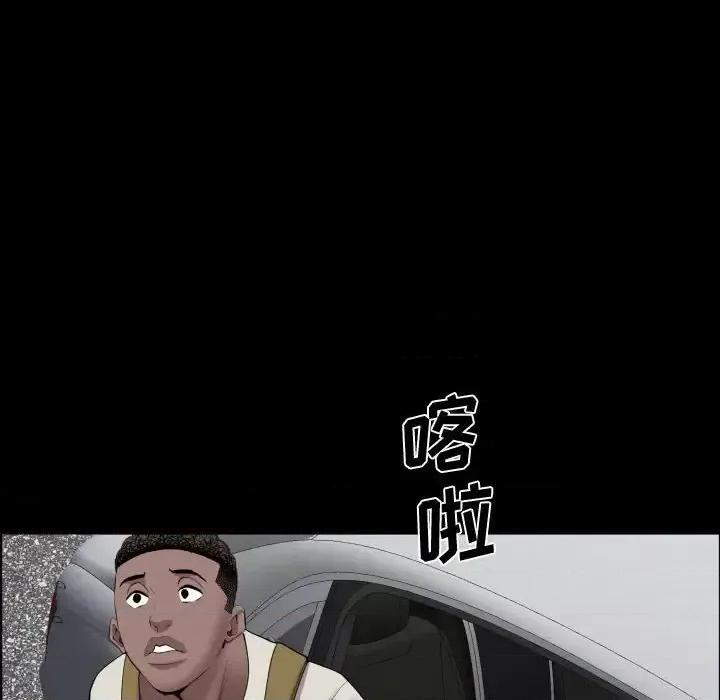 一次就上瘾 一次成瘾-第 72 话 第119页