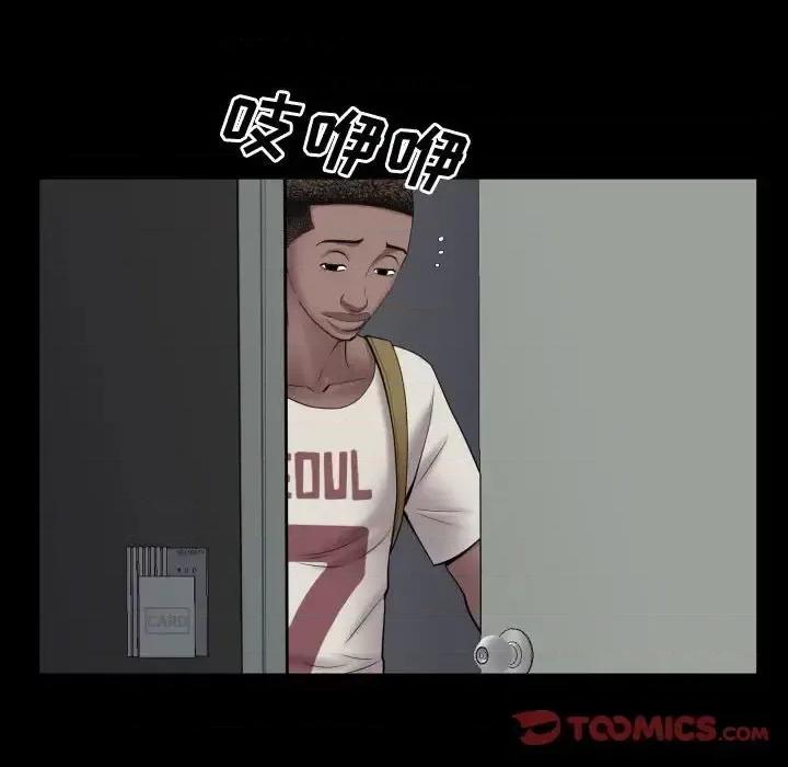 一次就上瘾 一次成瘾-第 72 话 第123页
