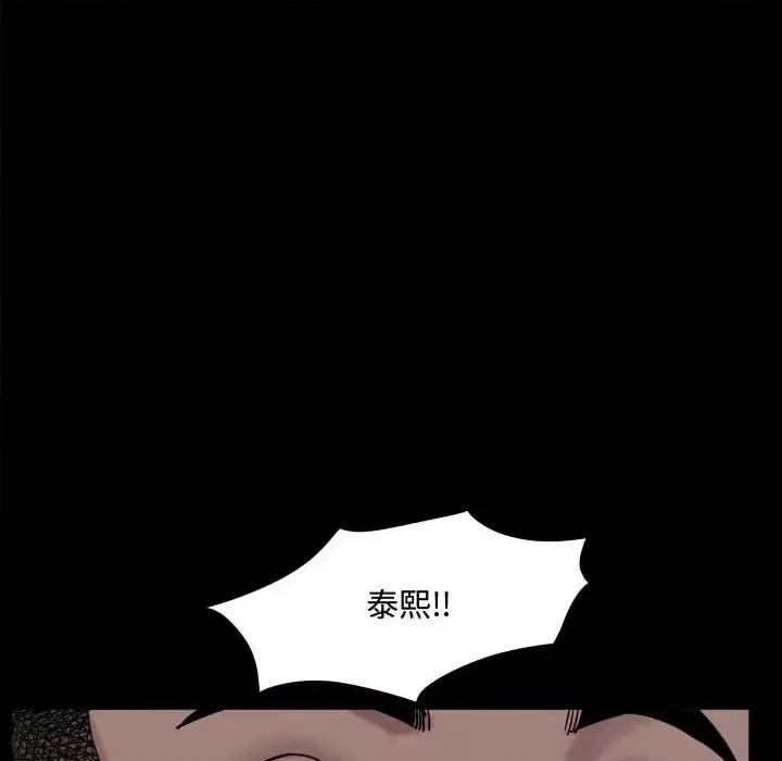 一次就上瘾 一次成瘾-第 72 话 第128页