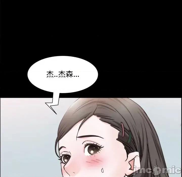 一次就上瘾 一次成瘾-第 72 话 第130页