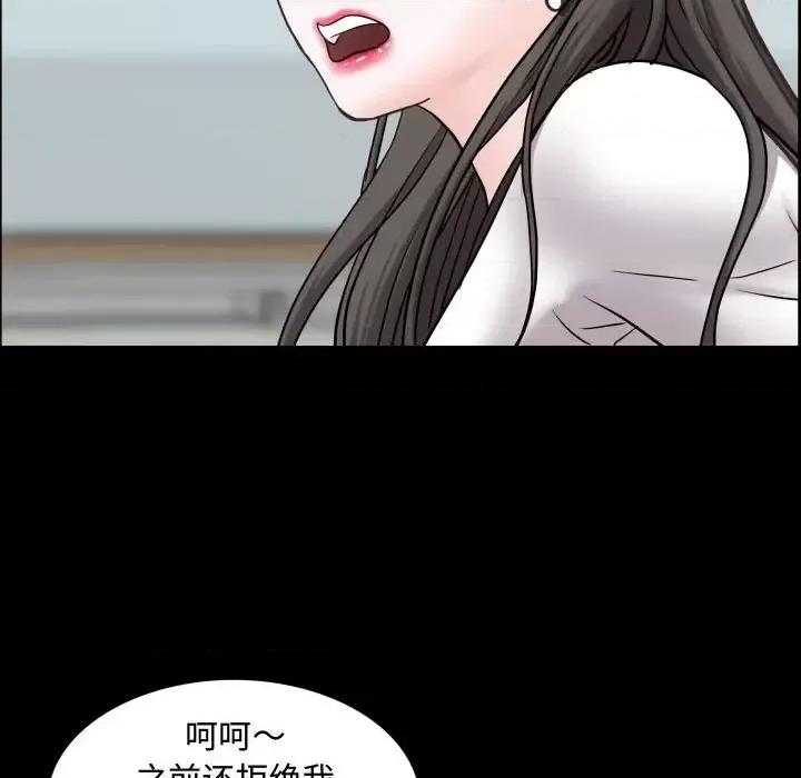 一次就上瘾 一次成瘾-第 72 话 第131页