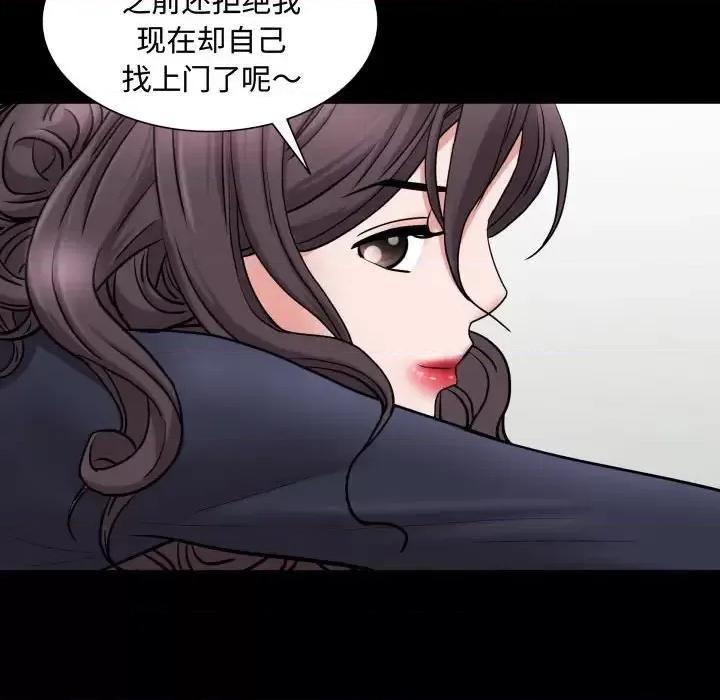 一次就上瘾 一次成瘾-第 72 话 第132页
