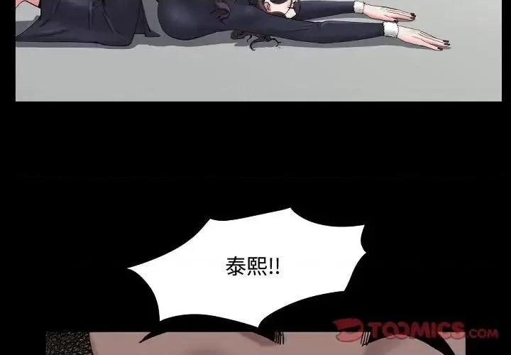 一次就上瘾 一次成瘾-第 73 话 第3页