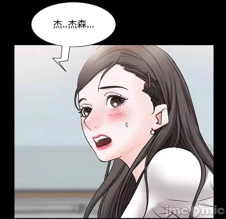 一次就上瘾 一次成瘾-第 73 话 第5页