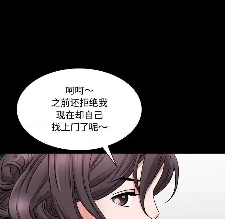 一次就上瘾 一次成瘾-第 73 话 第6页