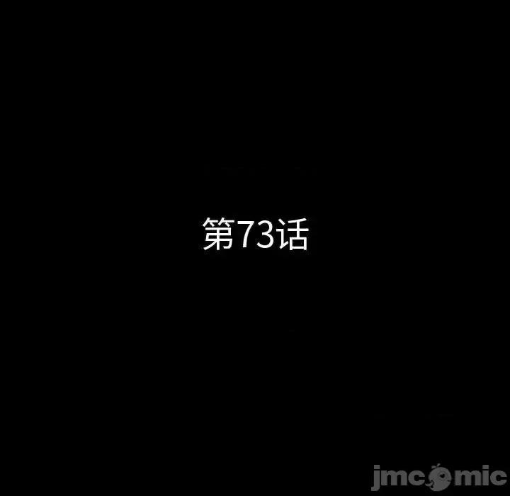 一次就上瘾 一次成瘾-第 73 话 第10页