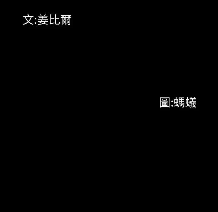 一次就上瘾 一次成瘾-第 73 话 第11页
