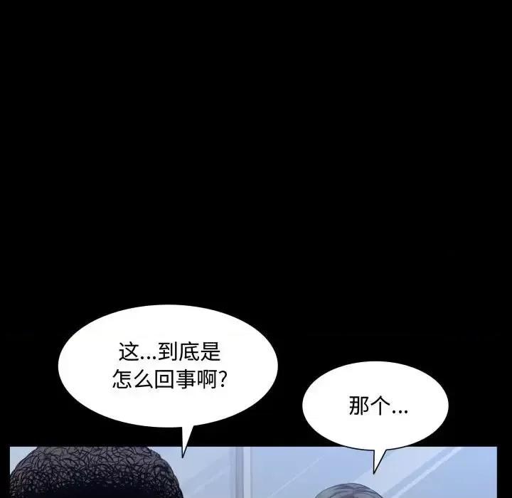 一次就上瘾 一次成瘾-第 73 话 第13页