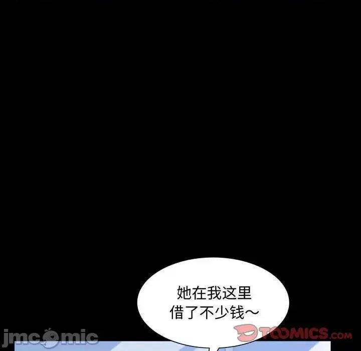 一次就上瘾 一次成瘾-第 73 话 第15页
