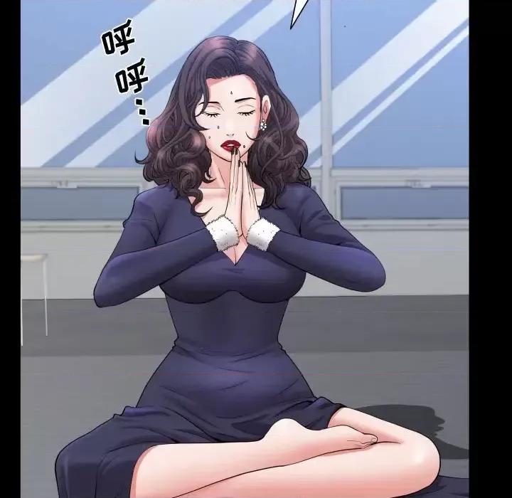 一次就上瘾 一次成瘾-第 73 话 第16页