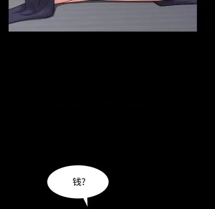 一次就上瘾 一次成瘾-第 73 话 第17页