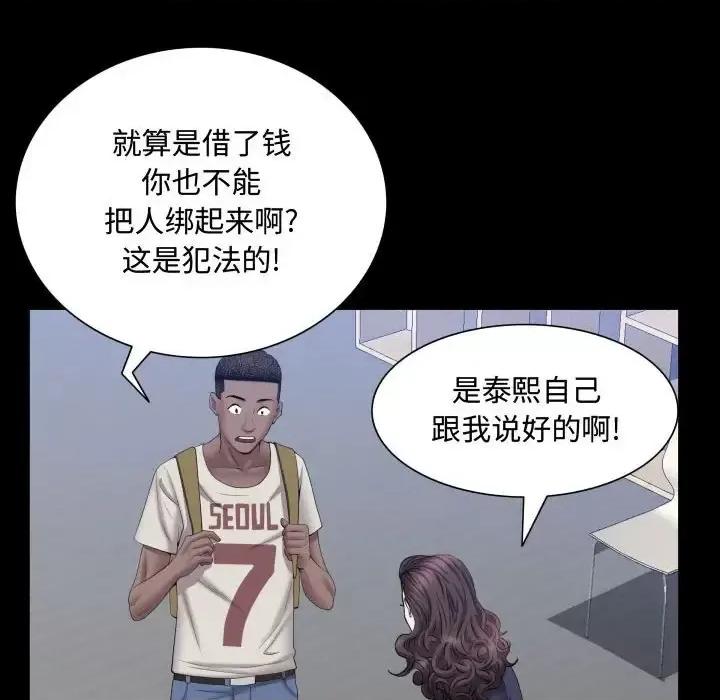 一次就上瘾 一次成瘾-第 73 话 第19页