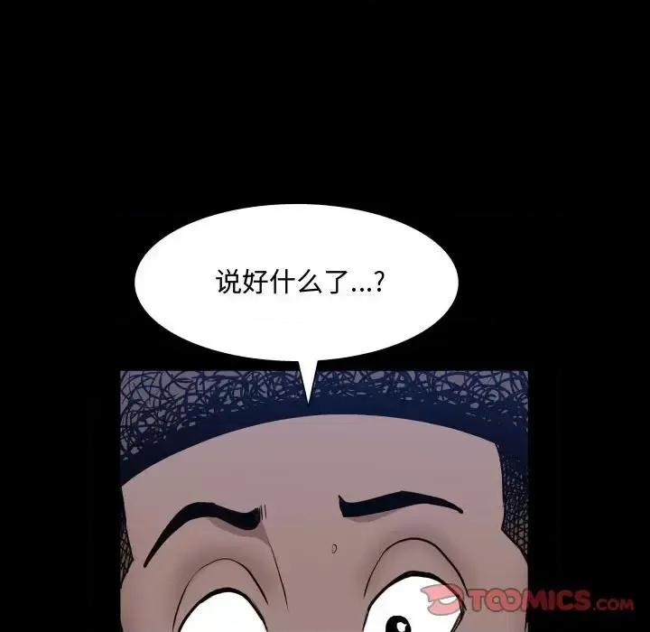 一次就上瘾 一次成瘾-第 73 话 第21页