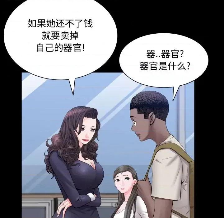 一次就上瘾 一次成瘾-第 73 话 第23页