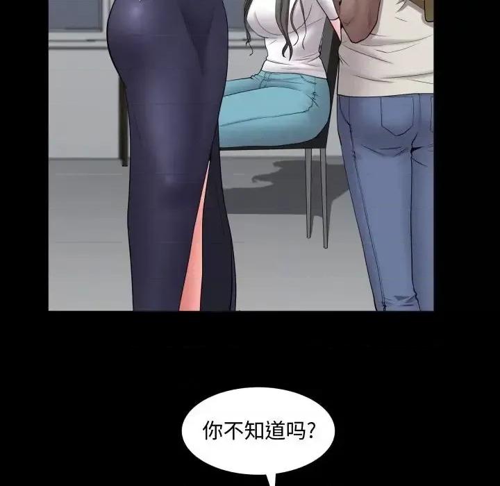 一次就上瘾 一次成瘾-第 73 话 第24页