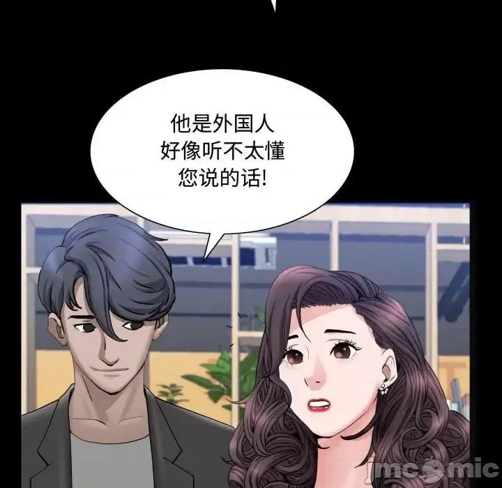 一次就上瘾 一次成瘾-第 73 话 第25页