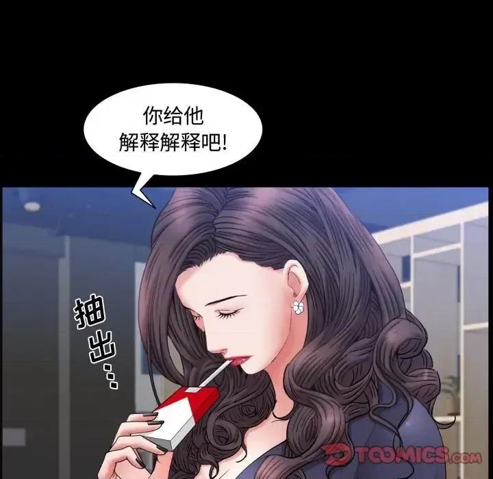 一次就上瘾 一次成瘾-第 73 话 第27页