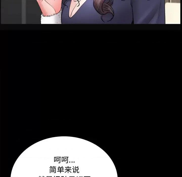 一次就上瘾 一次成瘾-第 73 话 第28页