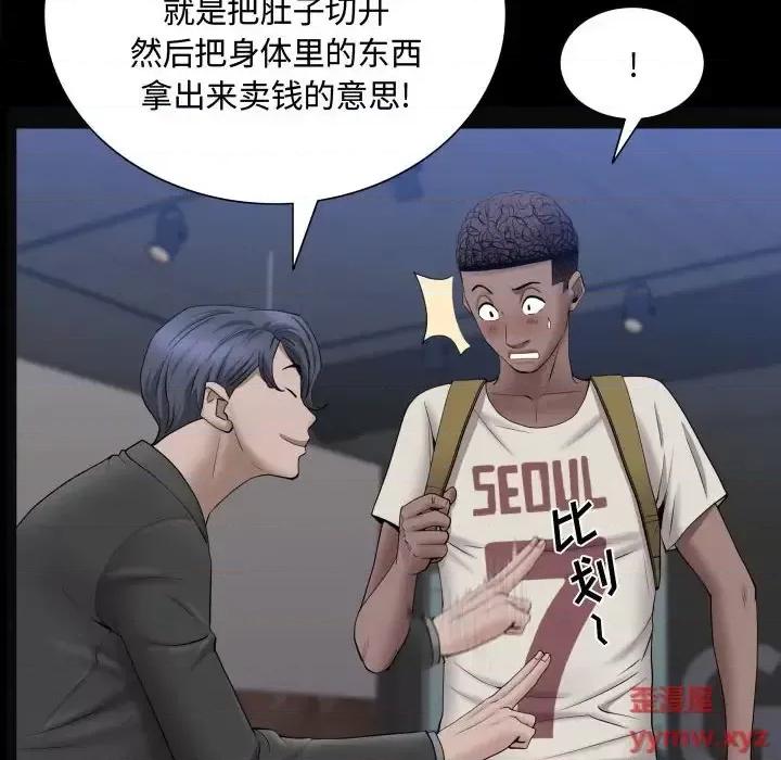 一次就上瘾 一次成瘾-第 73 话 第29页