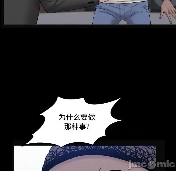 一次就上瘾 一次成瘾-第 73 话 第30页