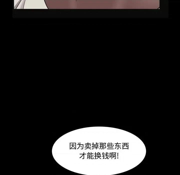 一次就上瘾 一次成瘾-第 73 话 第32页
