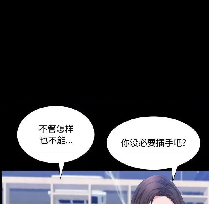 一次就上瘾 一次成瘾-第 73 话 第34页