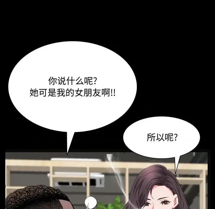 一次就上瘾 一次成瘾-第 73 话 第36页