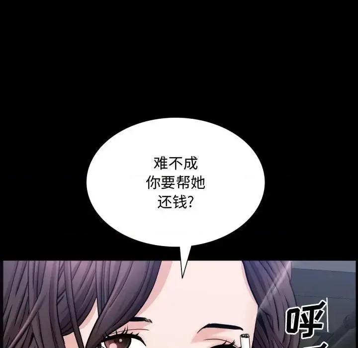 一次就上瘾 一次成瘾-第 73 话 第38页