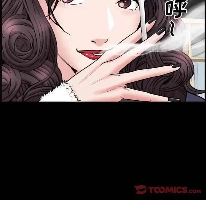 一次就上瘾 一次成瘾-第 73 话 第39页