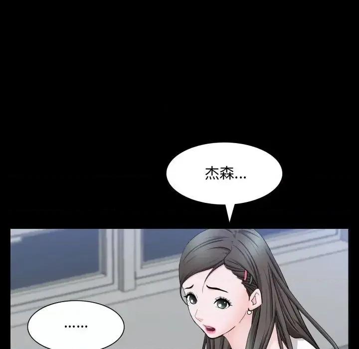 一次就上瘾 一次成瘾-第 73 话 第41页