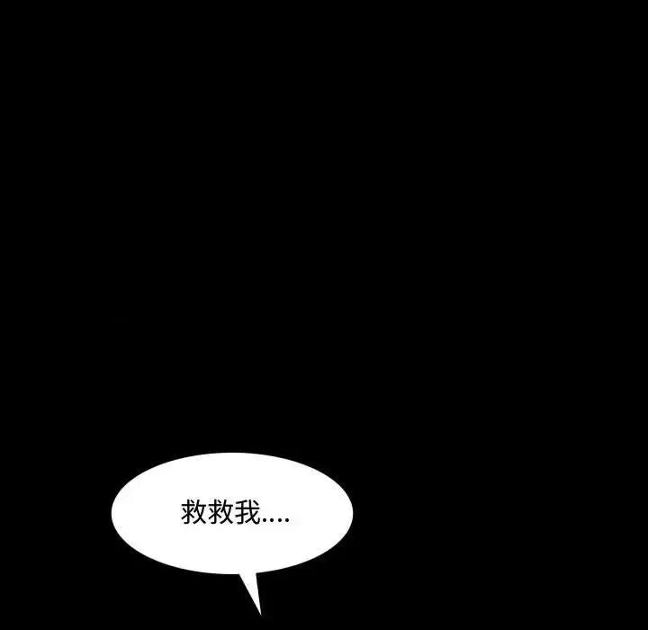一次就上瘾 一次成瘾-第 73 话 第43页