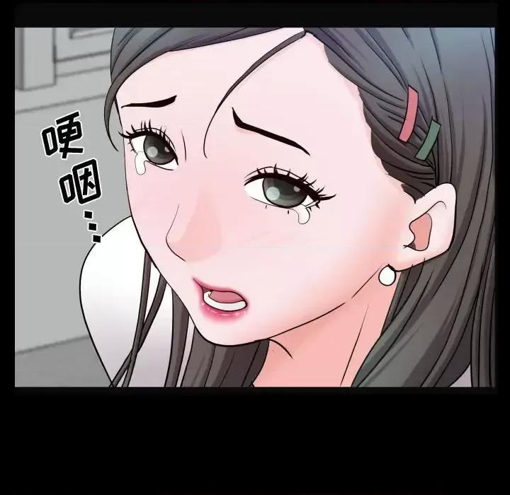 一次就上瘾 一次成瘾-第 73 话 第44页