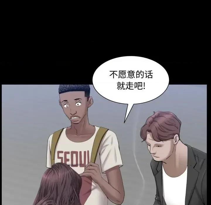 一次就上瘾 一次成瘾-第 73 话 第54页