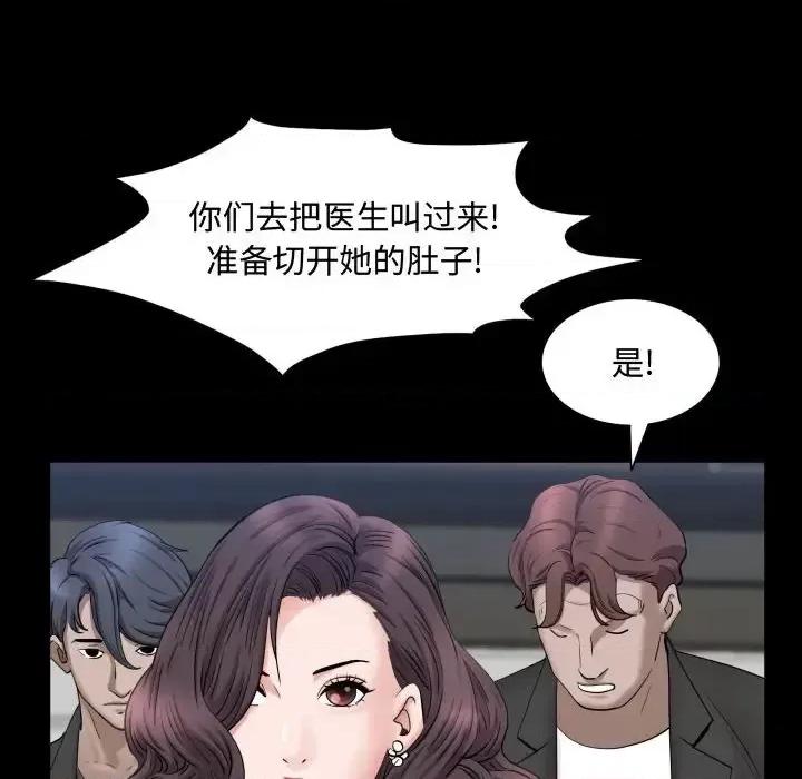 一次就上瘾 一次成瘾-第 73 话 第56页