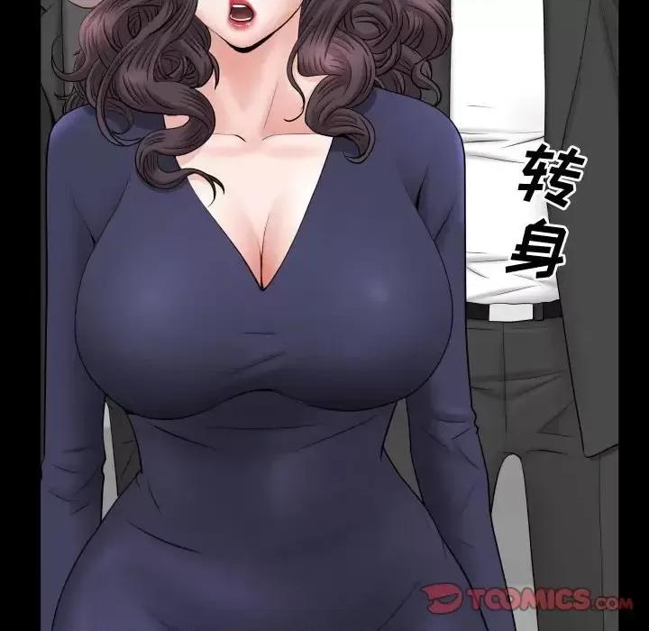 一次就上瘾 一次成瘾-第 73 话 第57页