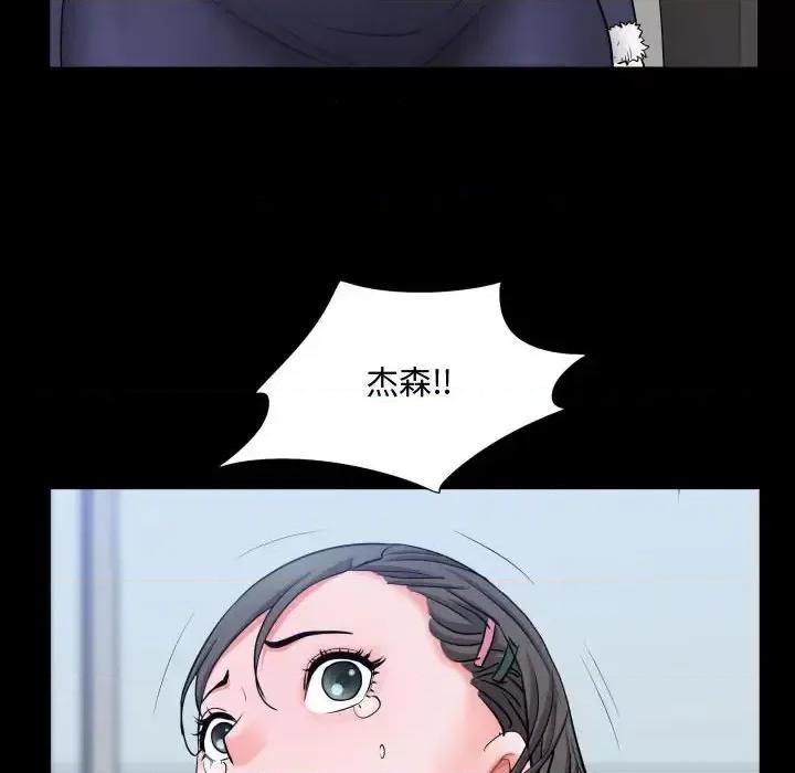 一次就上瘾 一次成瘾-第 73 话 第58页