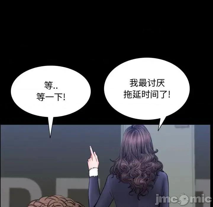 一次就上瘾 一次成瘾-第 73 话 第60页