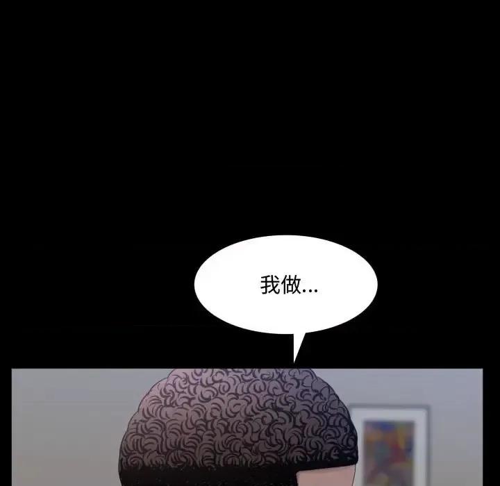 一次就上瘾 一次成瘾-第 73 话 第62页