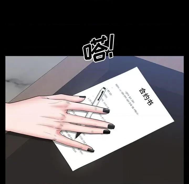 一次就上瘾 一次成瘾-第 73 话 第66页