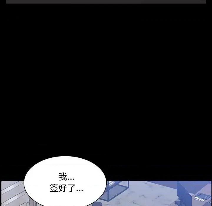一次就上瘾 一次成瘾-第 73 话 第67页