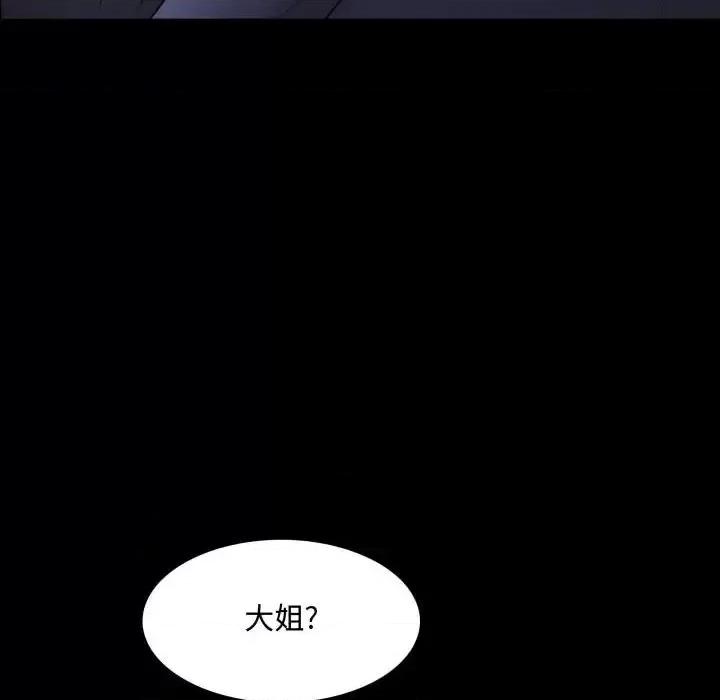 一次就上瘾 一次成瘾-第 73 话 第73页