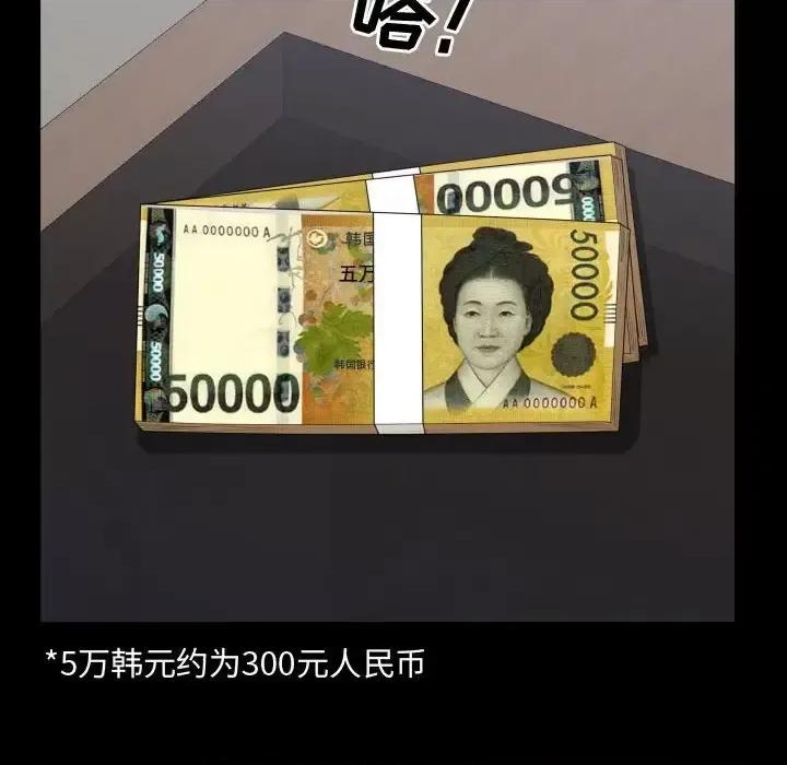 一次就上瘾 一次成瘾-第 73 话 第76页