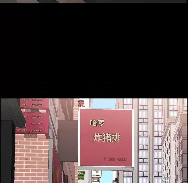 一次就上瘾 一次成瘾-第 73 话 第79页