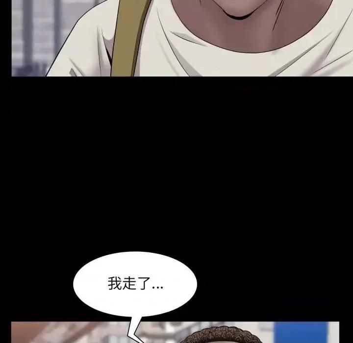一次就上瘾 一次成瘾-第 73 话 第84页