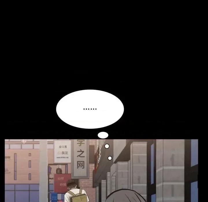 一次就上瘾 一次成瘾-第 73 话 第86页