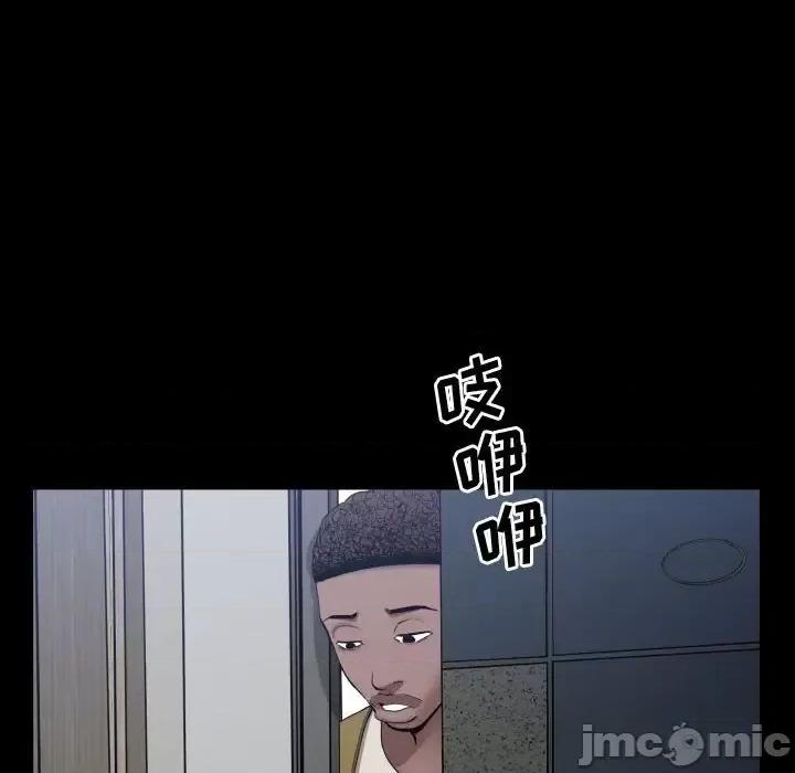 一次就上瘾 一次成瘾-第 73 话 第90页