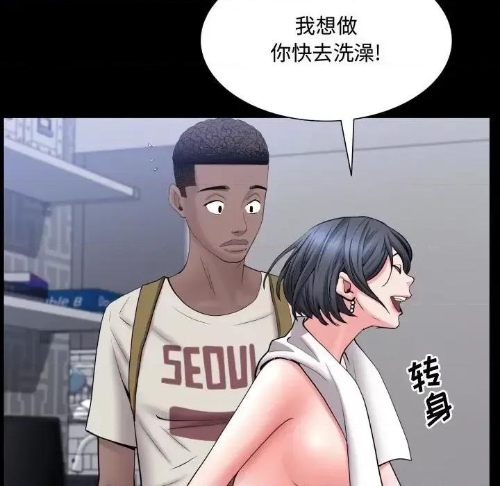 一次就上瘾 一次成瘾-第 73 话 第104页